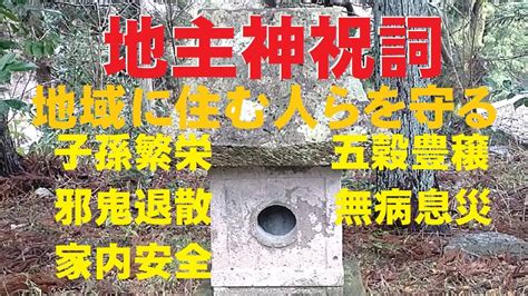 地主神|地主神（じぬしがみ）とは？ 意味・読み方・使い方をわかりや。